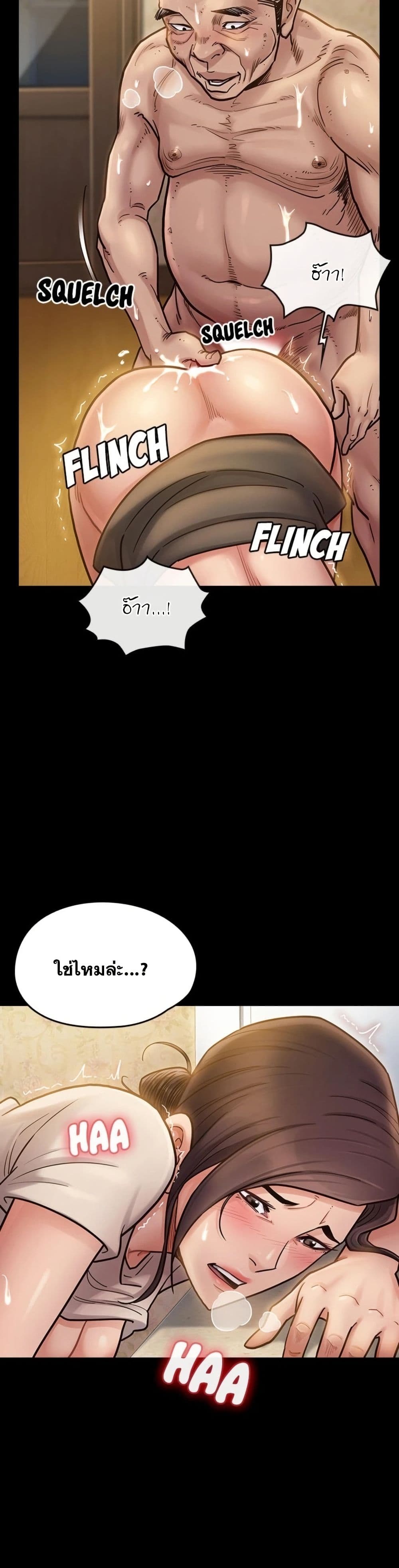 Fruitless – Fruitless – ตอนที่ 14 หน้า 48