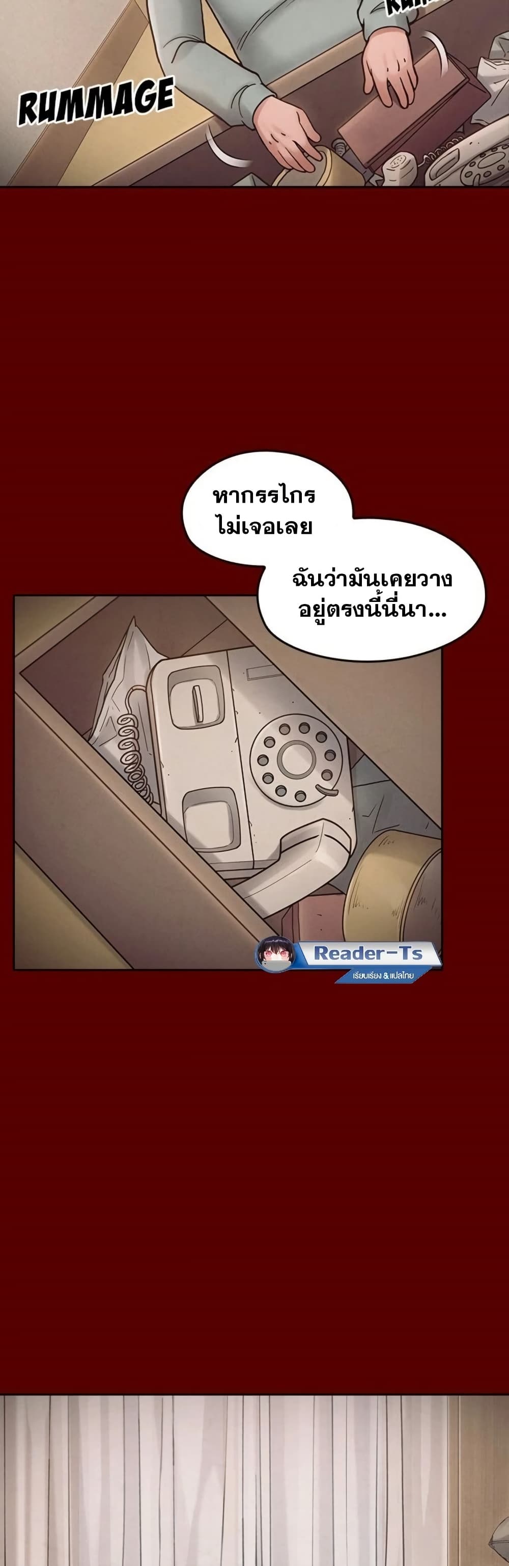 Fruitless – Fruitless – ตอนที่ 16 หน้า 3