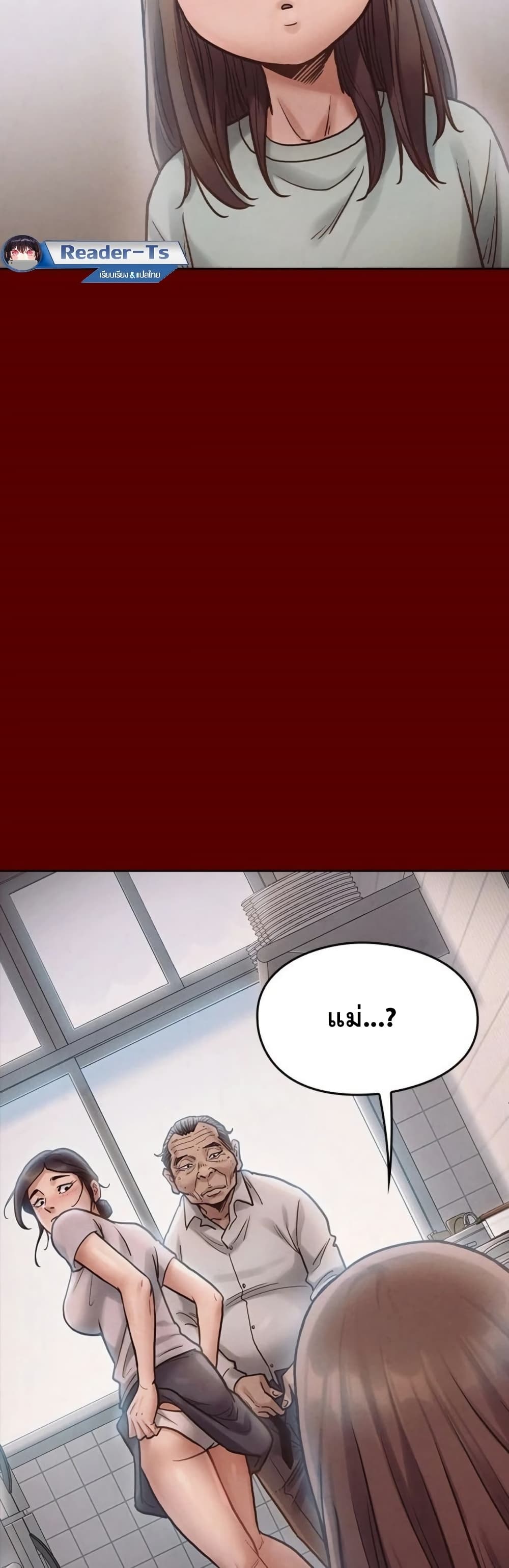 Fruitless – Fruitless – ตอนที่ 16 หน้า 7