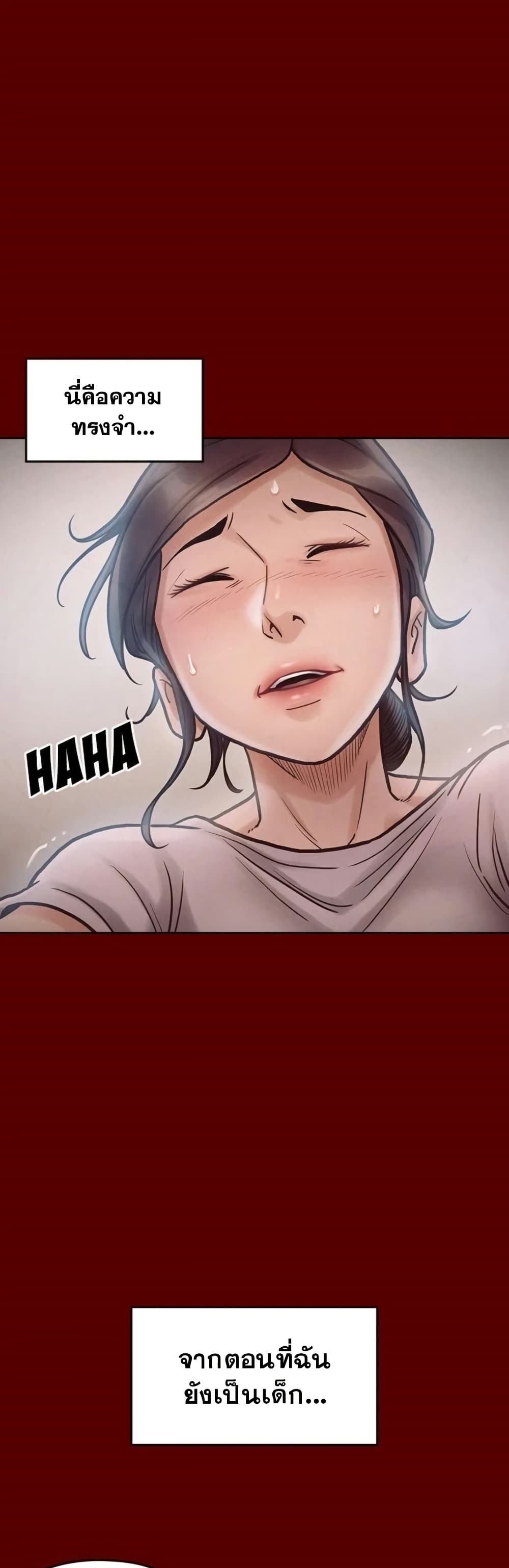 Fruitless – Fruitless – ตอนที่ 16 หน้า 13