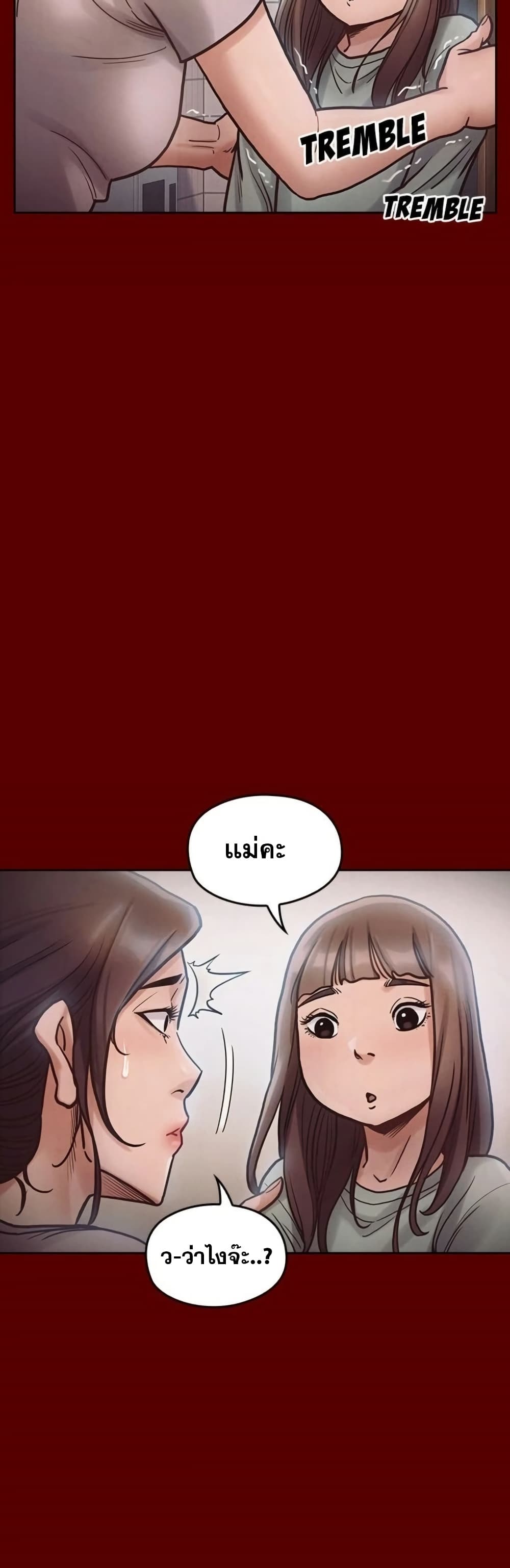 Fruitless – Fruitless – ตอนที่ 16 หน้า 15