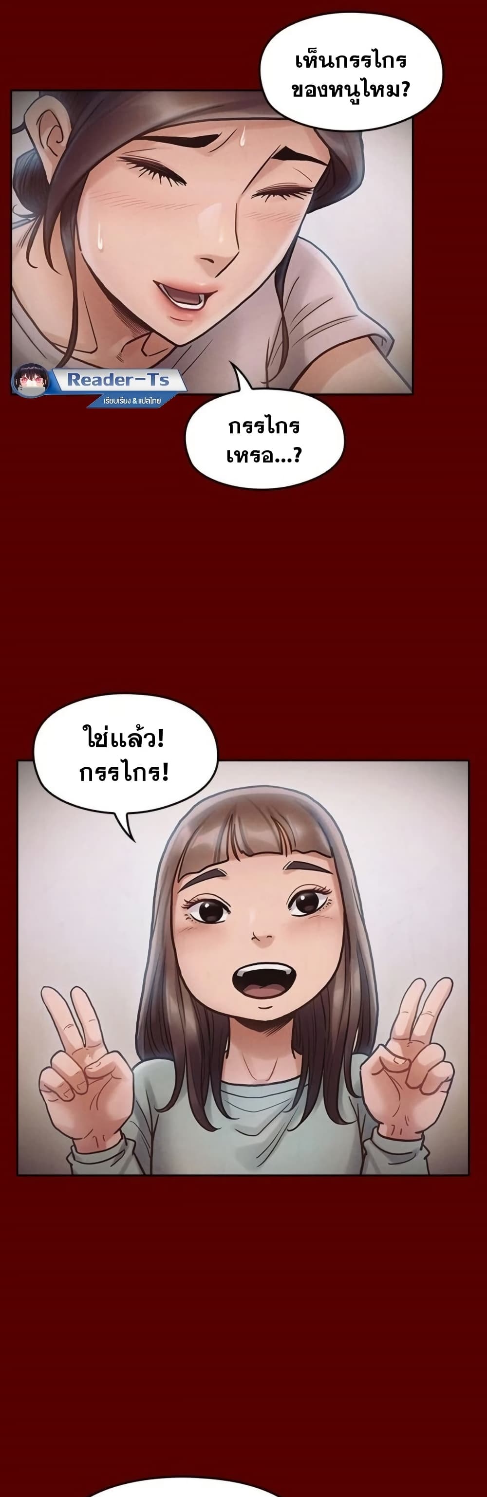 Fruitless – Fruitless – ตอนที่ 16 หน้า 16