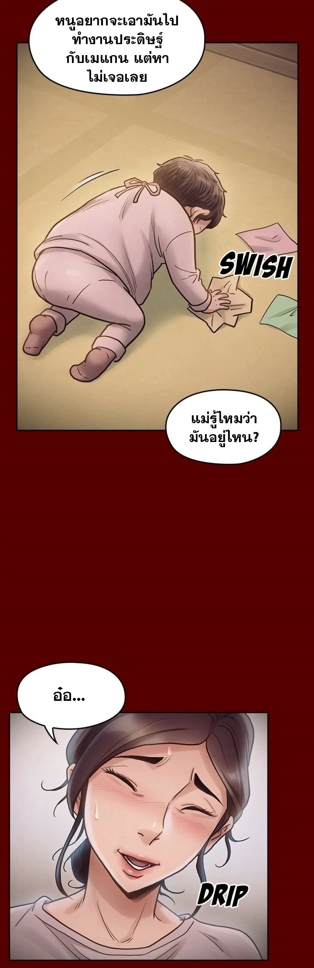Fruitless – Fruitless – ตอนที่ 16 หน้า 17