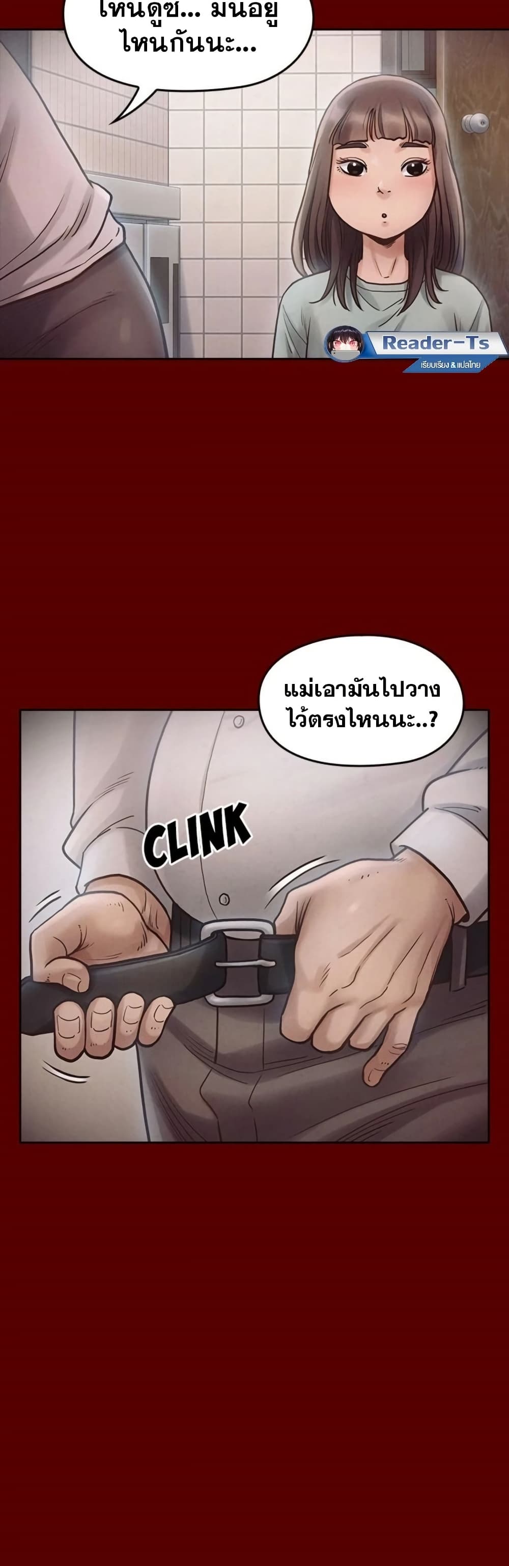 Fruitless – Fruitless – ตอนที่ 16 หน้า 19