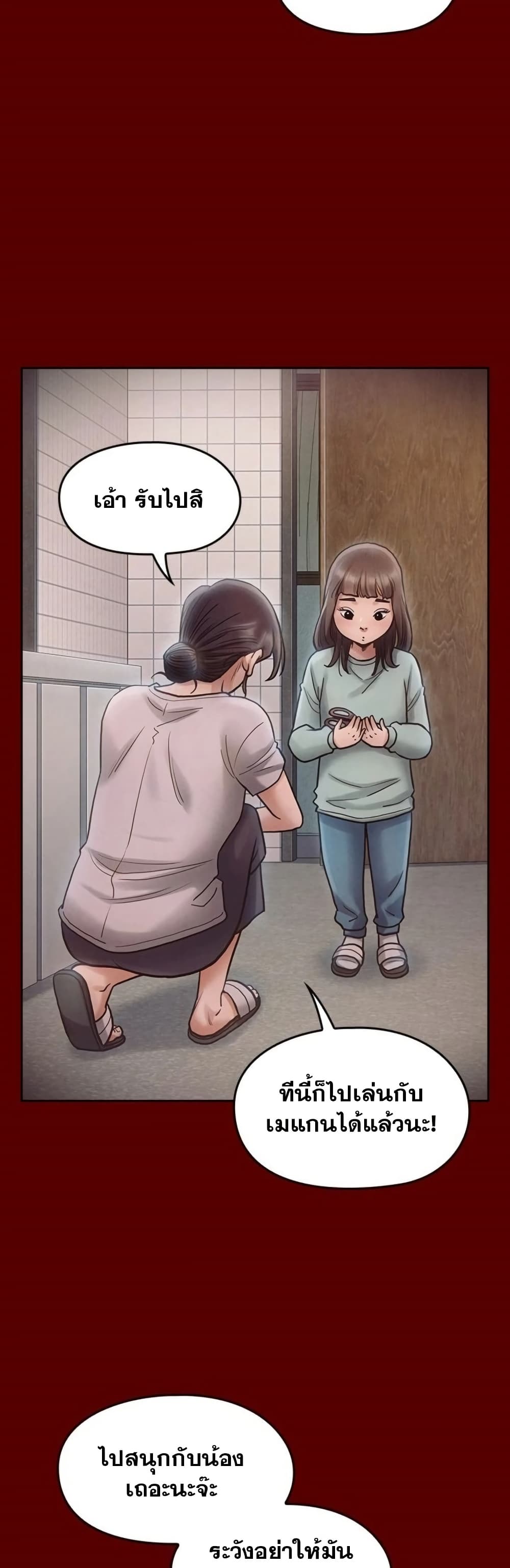 Fruitless – Fruitless – ตอนที่ 16 หน้า 22