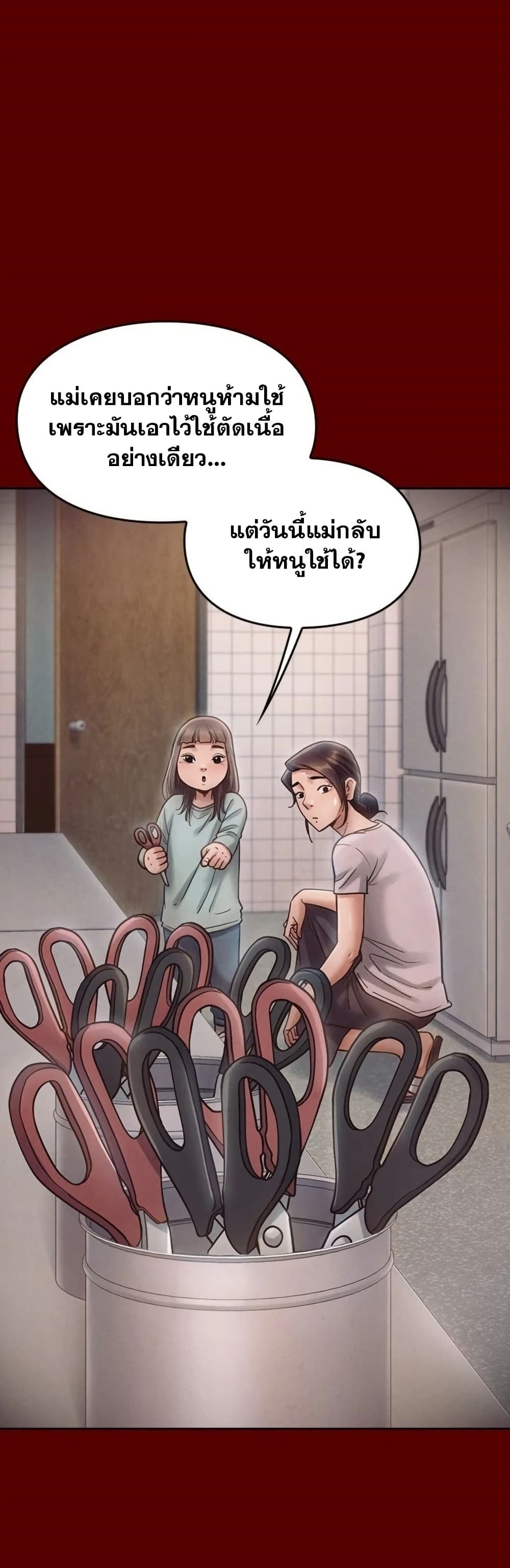 Fruitless – Fruitless – ตอนที่ 16 หน้า 28