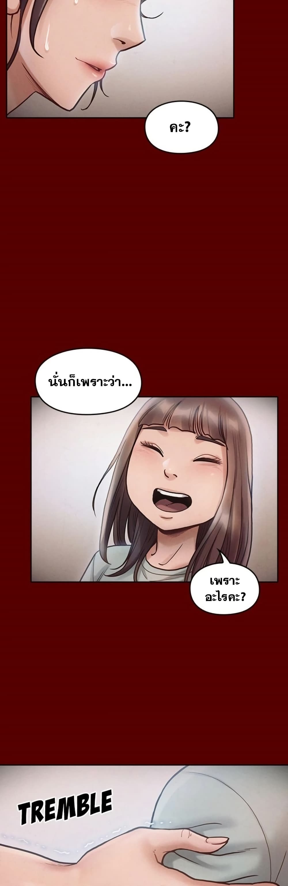 Fruitless – Fruitless – ตอนที่ 16 หน้า 31