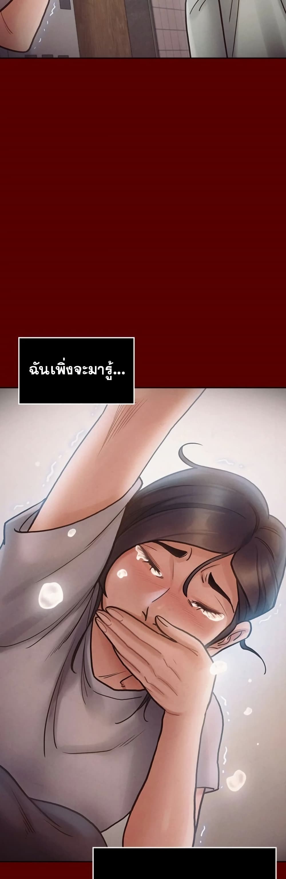 Fruitless – Fruitless – ตอนที่ 16 หน้า 33