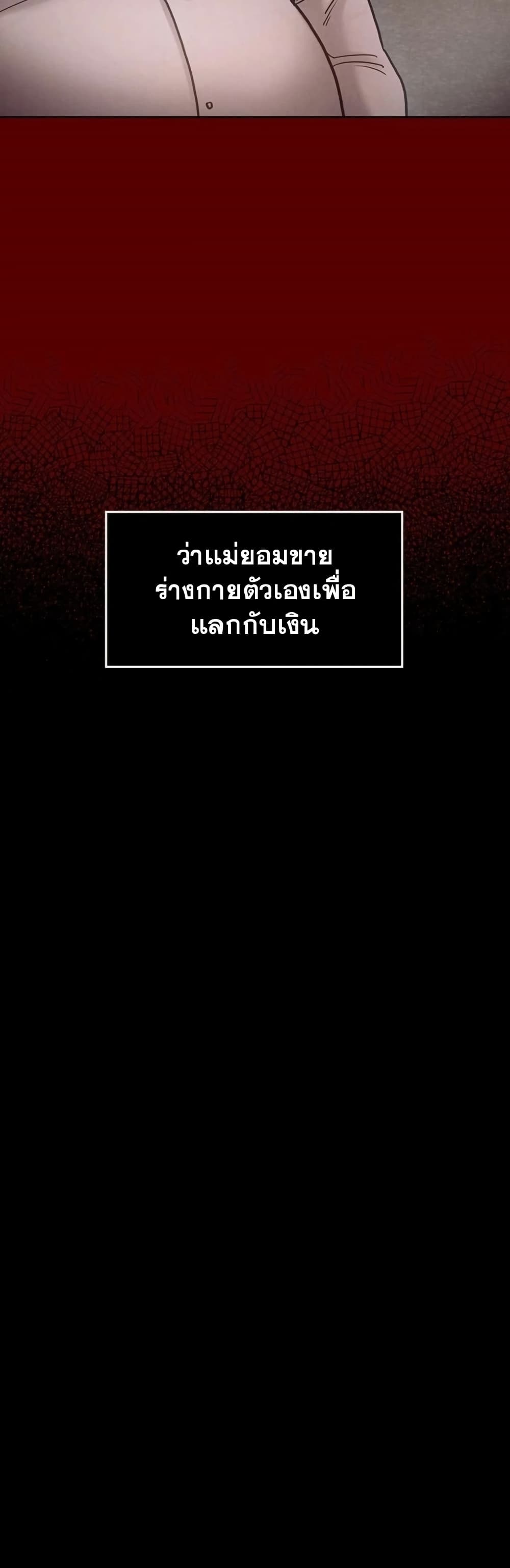 Fruitless – Fruitless – ตอนที่ 16 หน้า 35