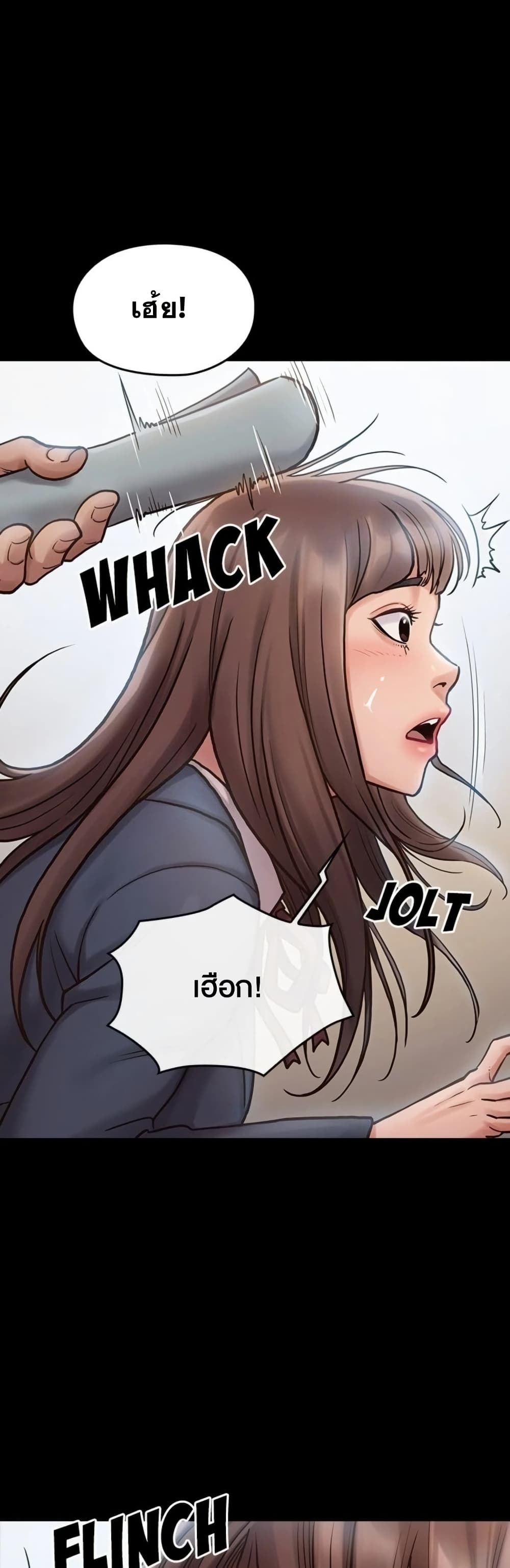 Fruitless – Fruitless – ตอนที่ 16 หน้า 38
