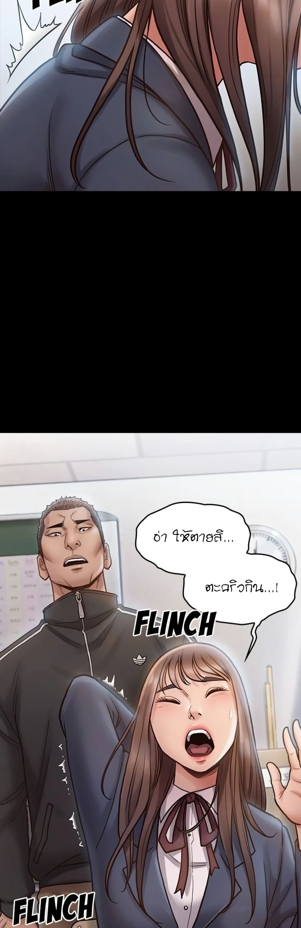 Fruitless – Fruitless – ตอนที่ 16 หน้า 39