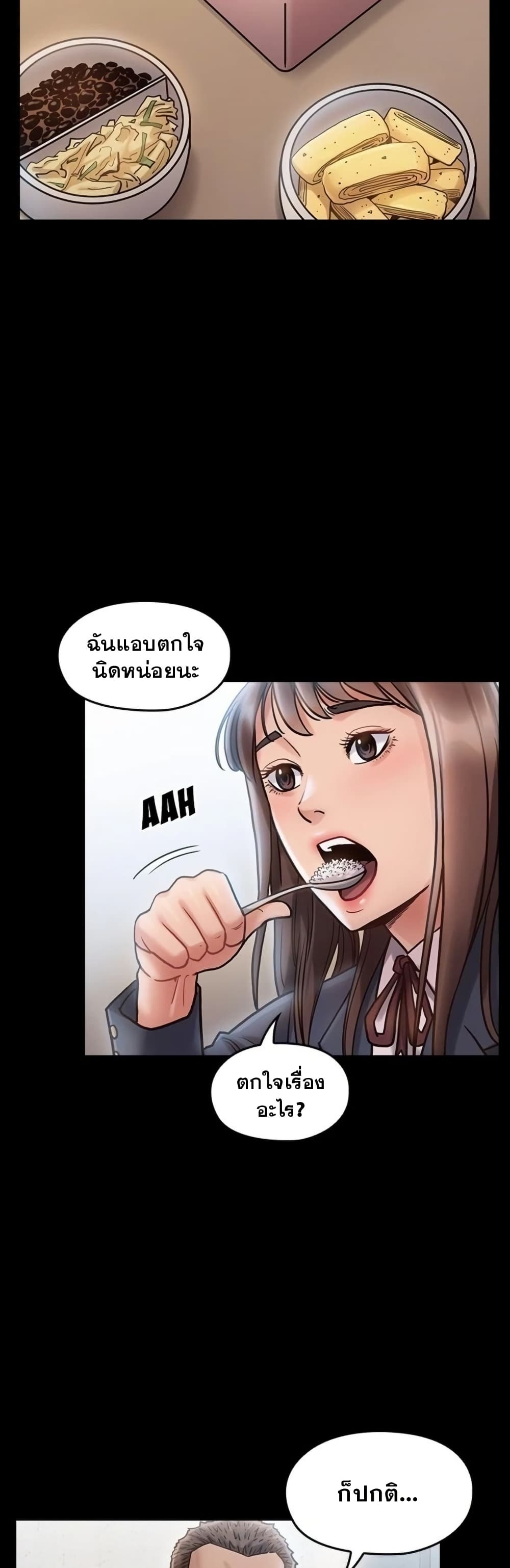 Fruitless – Fruitless – ตอนที่ 16 หน้า 41