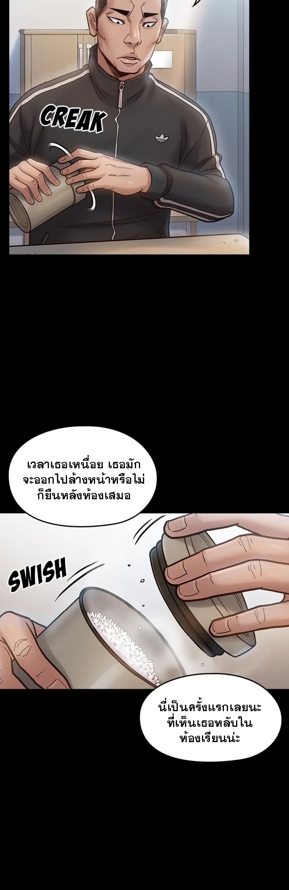 Fruitless – Fruitless – ตอนที่ 16 หน้า 42