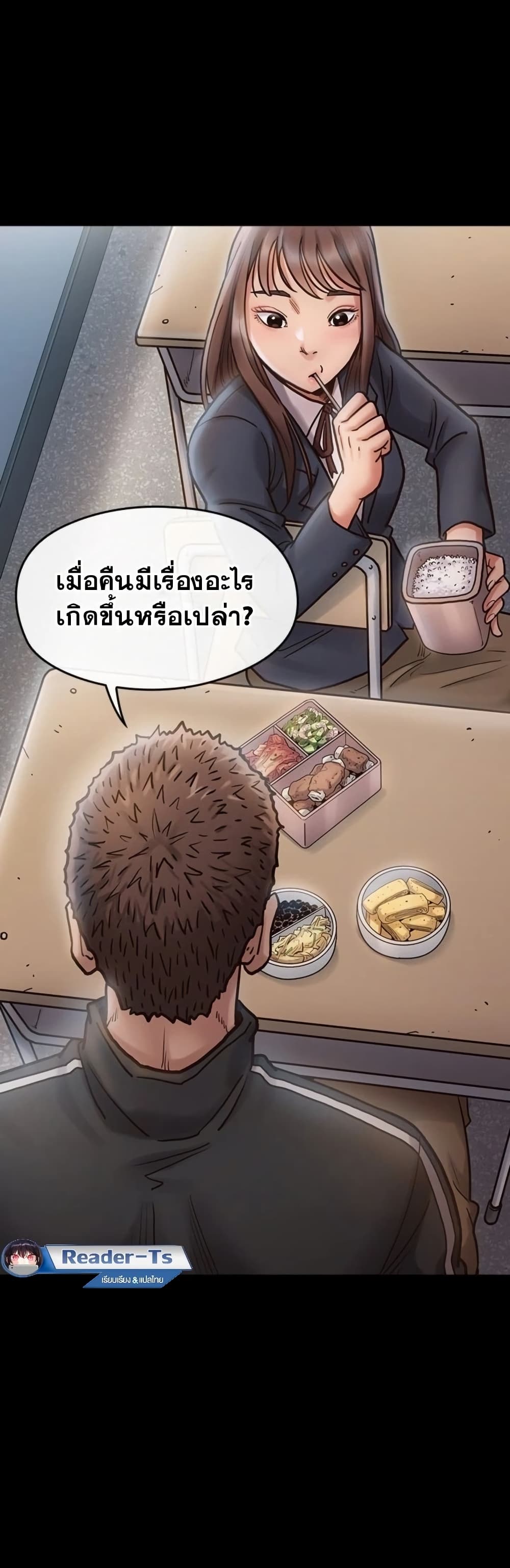 Fruitless – Fruitless – ตอนที่ 16 หน้า 43