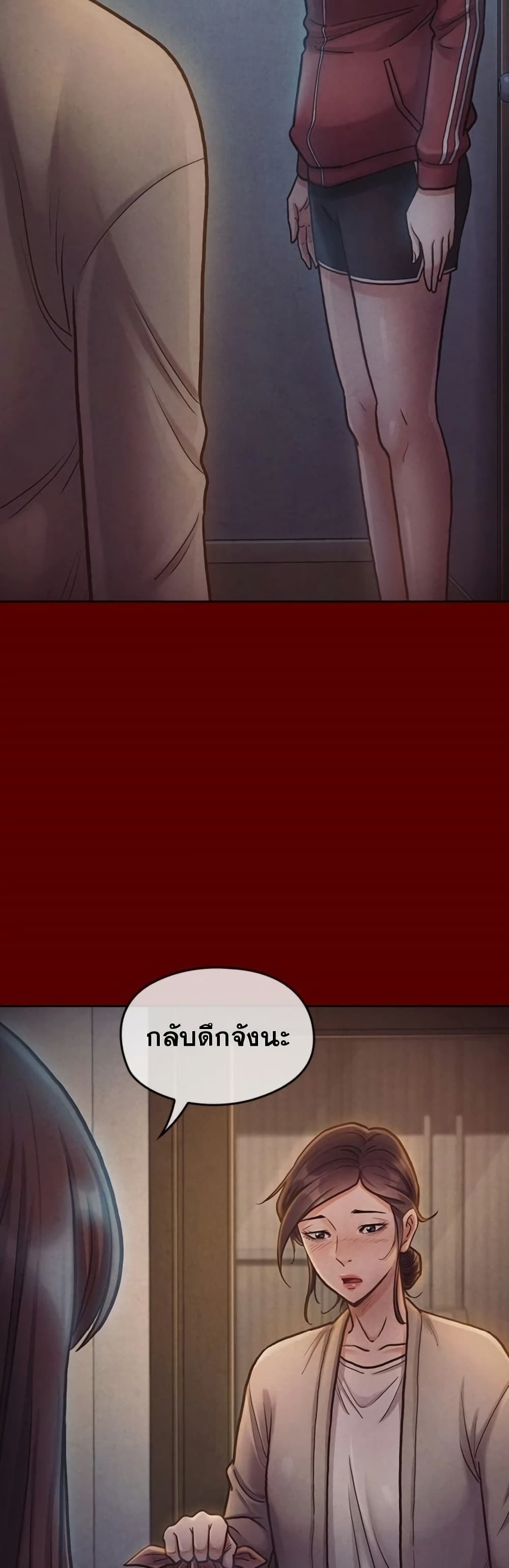Fruitless – Fruitless – ตอนที่ 16 หน้า 46