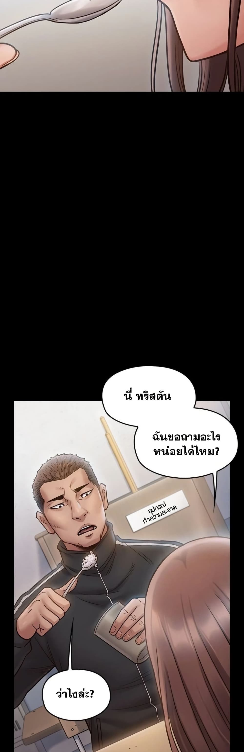 Fruitless – Fruitless – ตอนที่ 16 หน้า 48