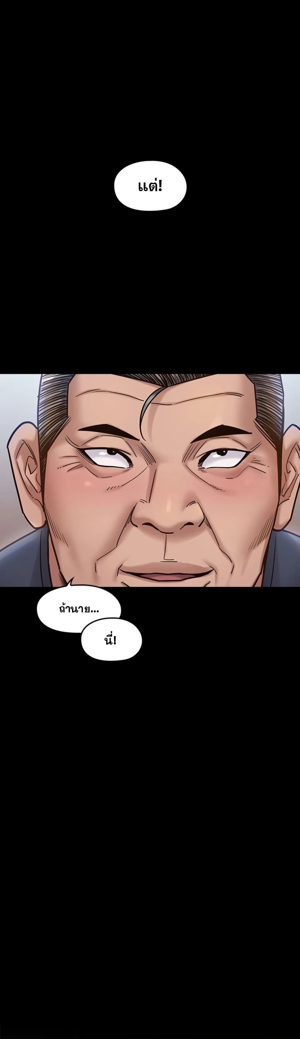 Fruitless – Fruitless – ตอนที่ 19 หน้า 1