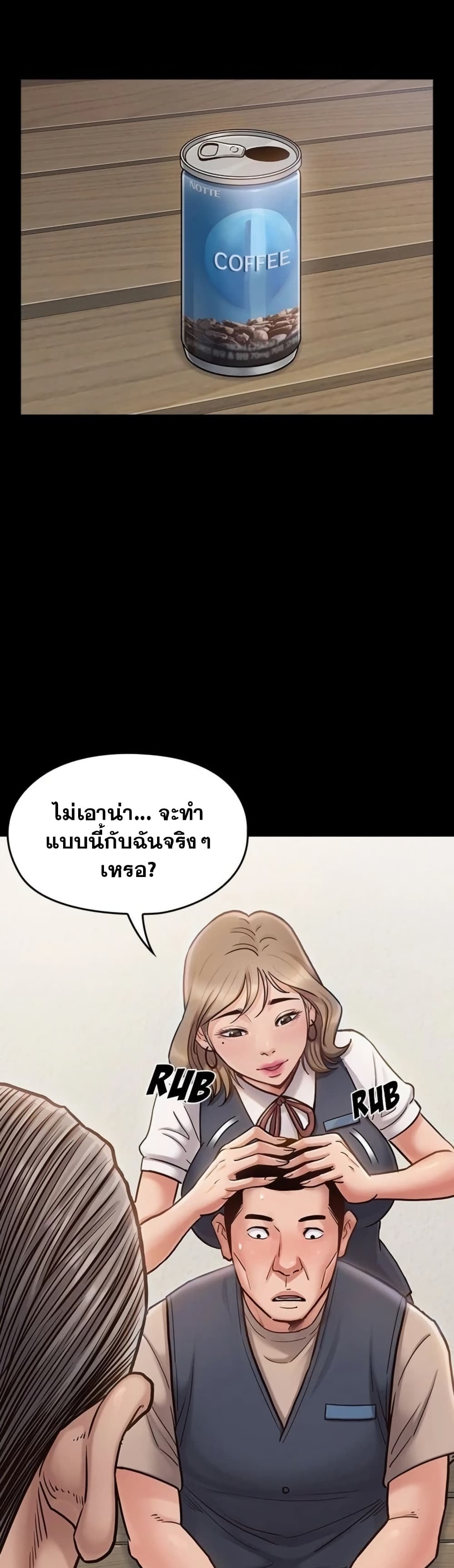 Fruitless – Fruitless – ตอนที่ 19 หน้า 5