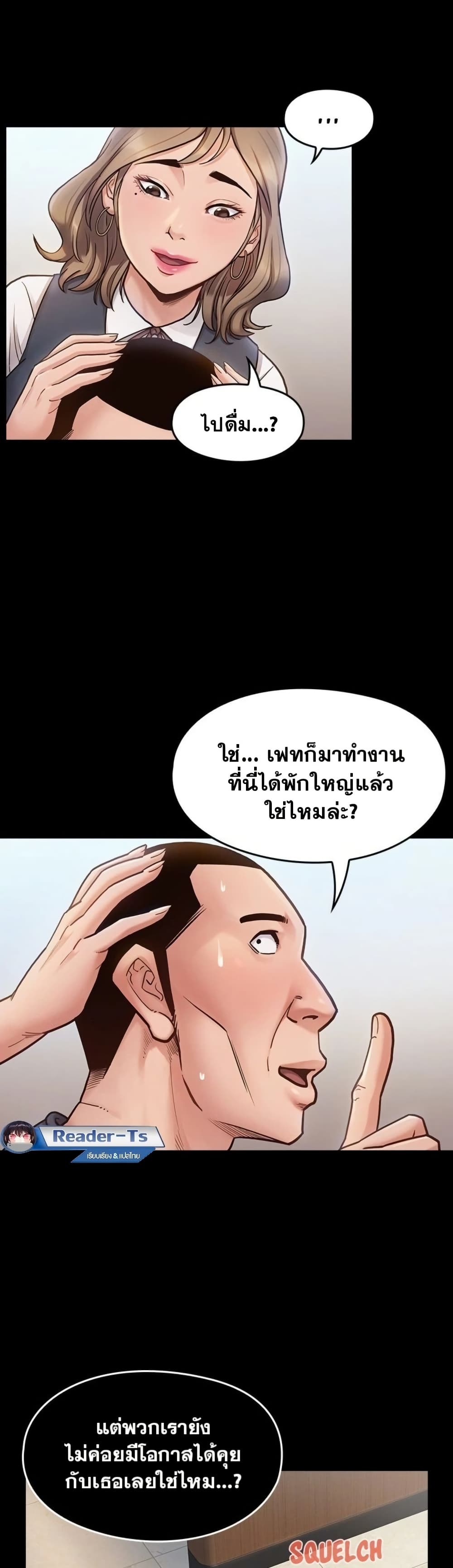 Fruitless – Fruitless – ตอนที่ 19 หน้า 16