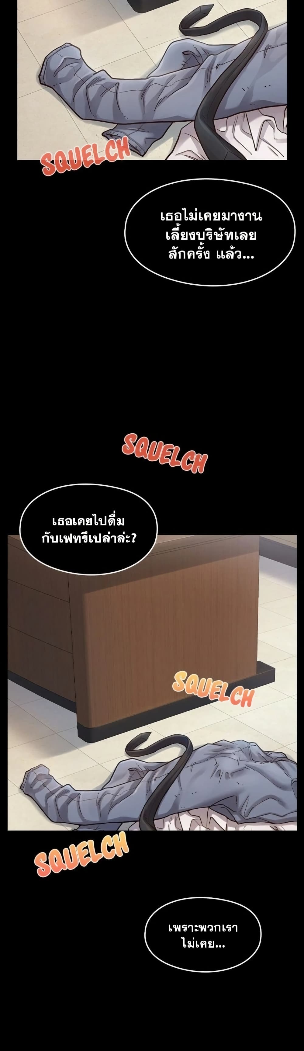 Fruitless – Fruitless – ตอนที่ 19 หน้า 17