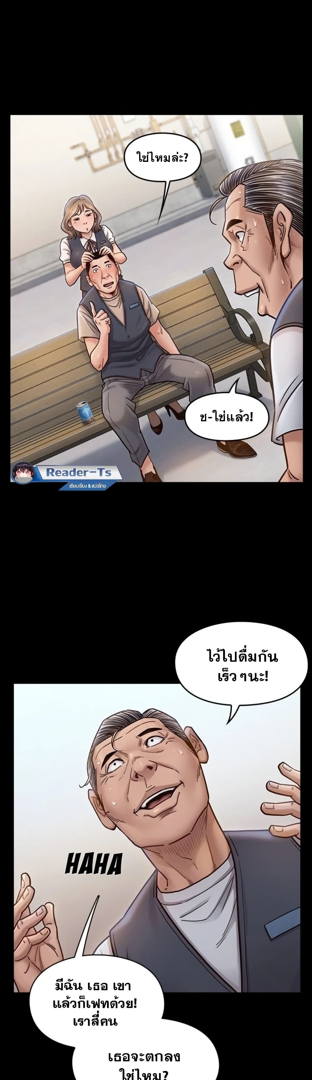 Fruitless – Fruitless – ตอนที่ 19 หน้า 23