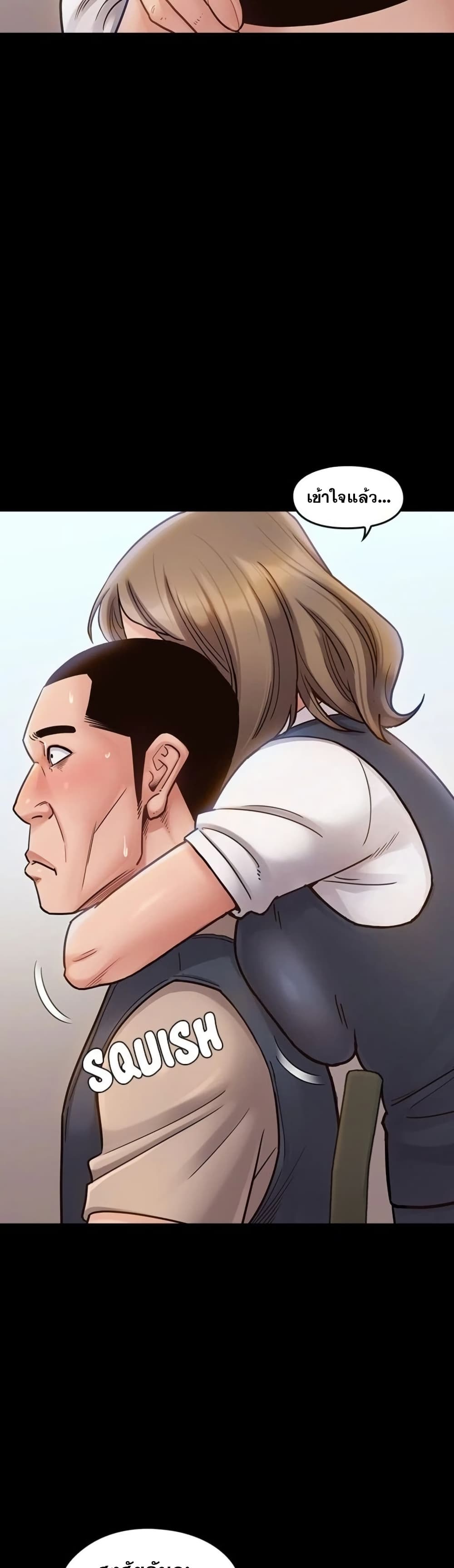 Fruitless – Fruitless – ตอนที่ 19 หน้า 25