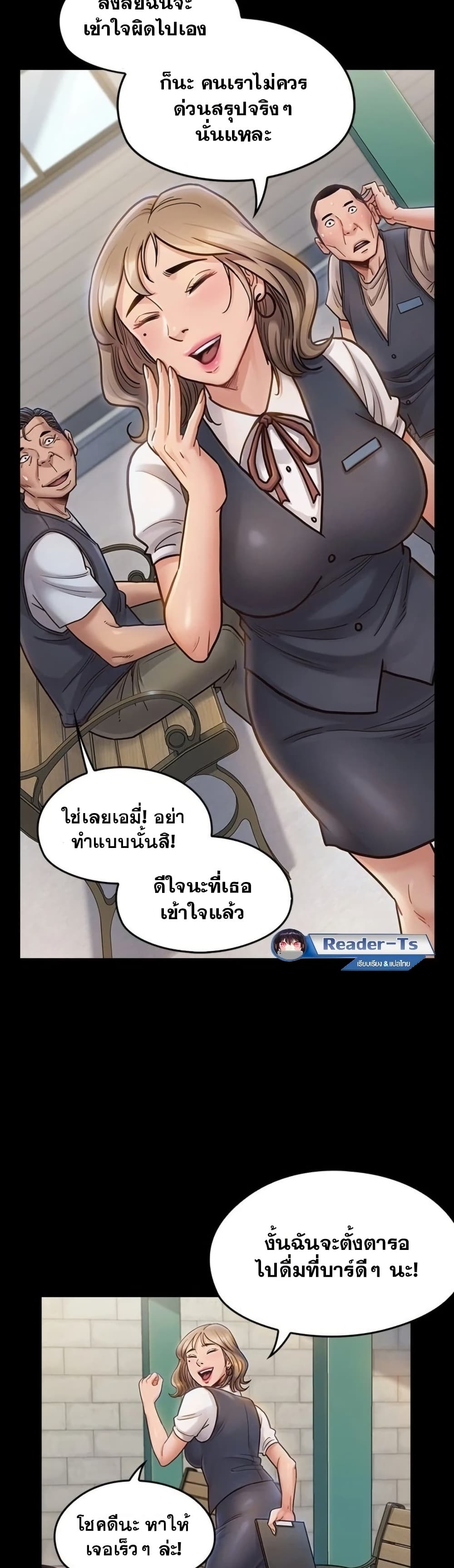 Fruitless – Fruitless – ตอนที่ 19 หน้า 26