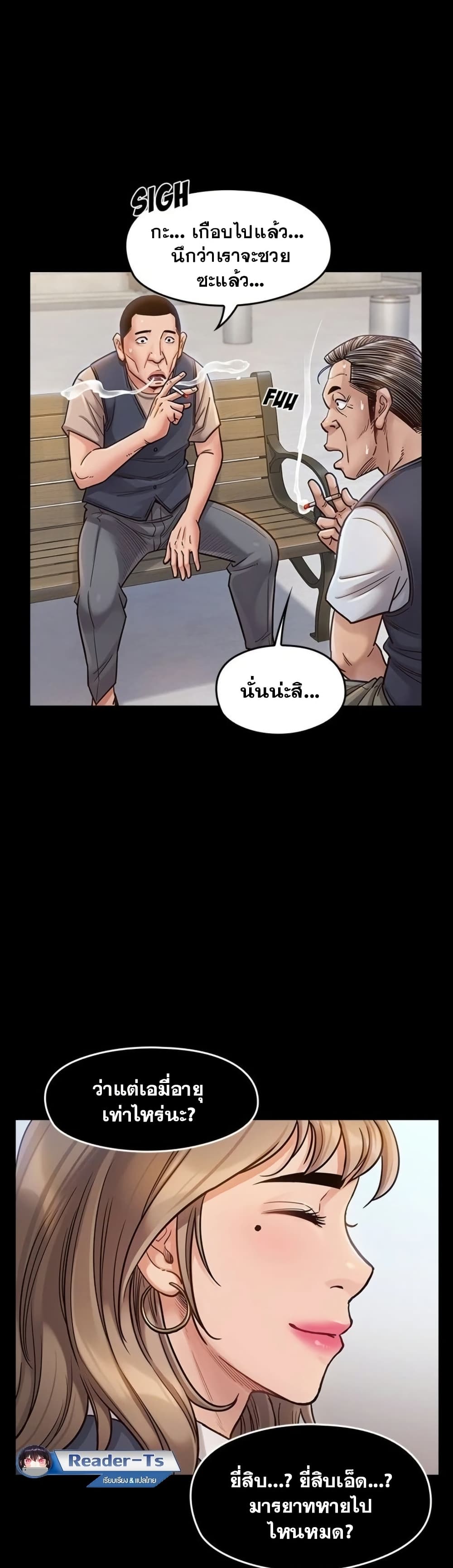 Fruitless – Fruitless – ตอนที่ 19 หน้า 28