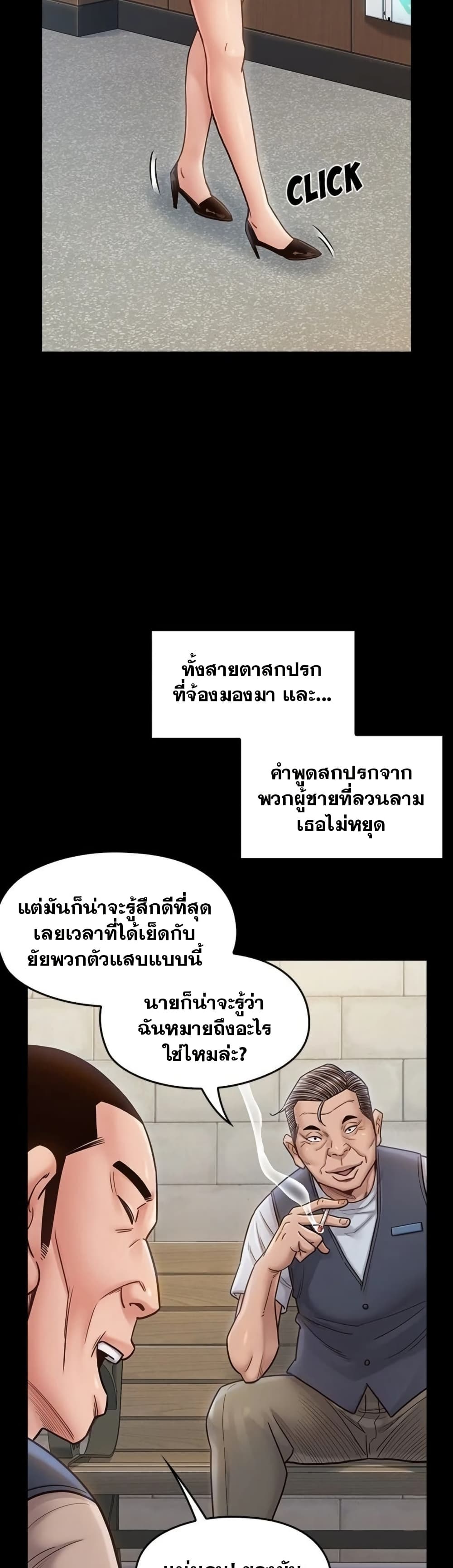 Fruitless – Fruitless – ตอนที่ 19 หน้า 31