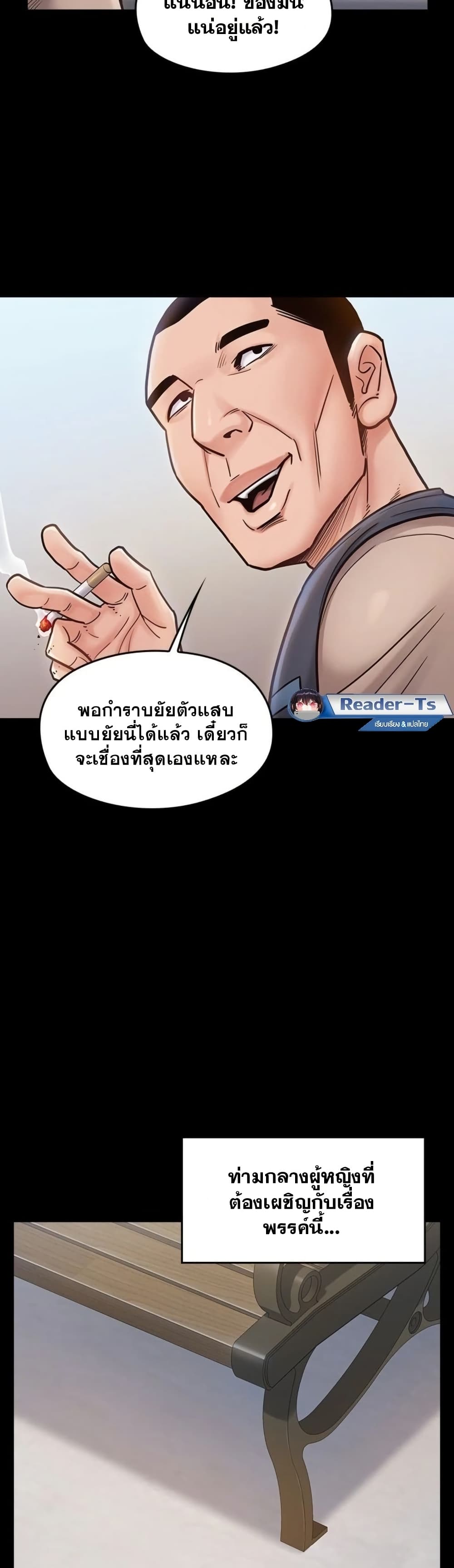 Fruitless – Fruitless – ตอนที่ 19 หน้า 32