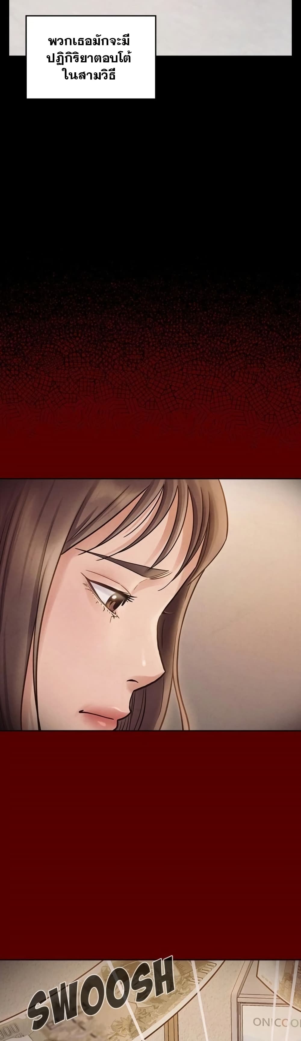 Fruitless – Fruitless – ตอนที่ 19 หน้า 33