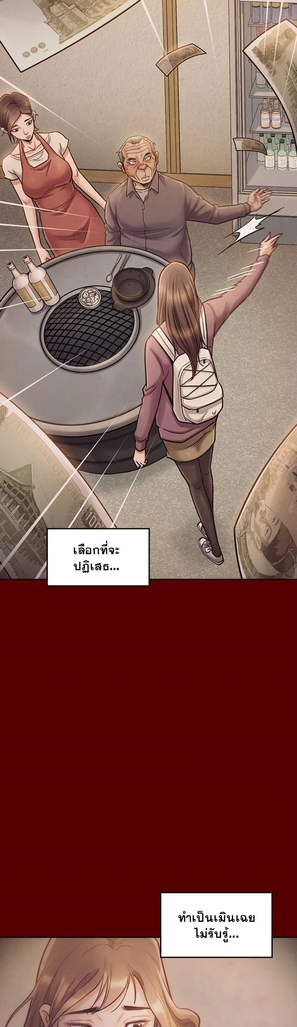 Fruitless – Fruitless – ตอนที่ 19 หน้า 34