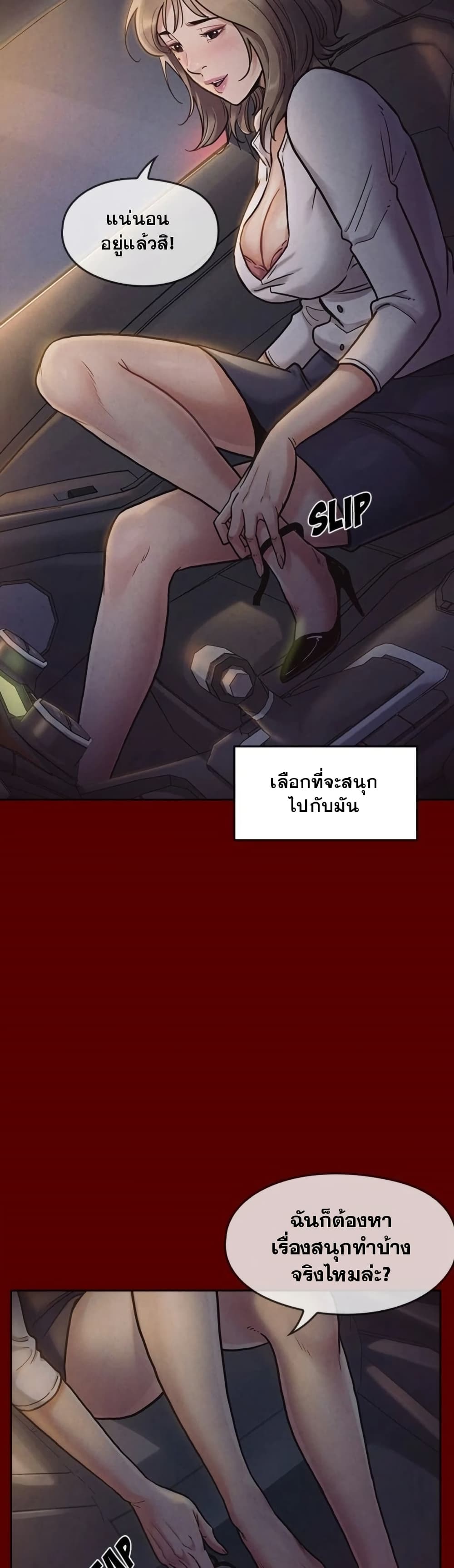 Fruitless – Fruitless – ตอนที่ 19 หน้า 39