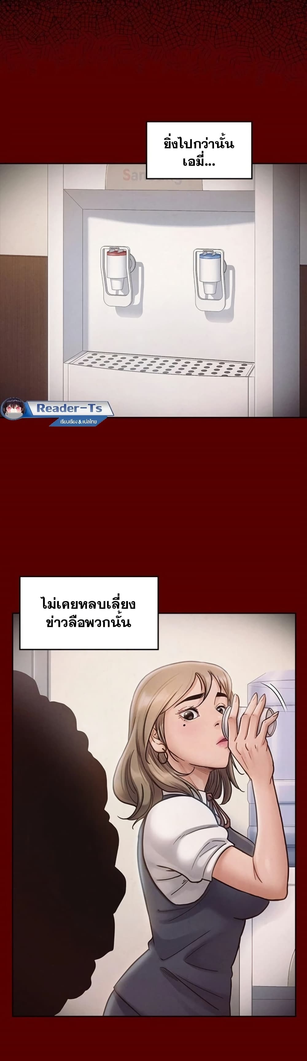 Fruitless – Fruitless – ตอนที่ 19 หน้า 42
