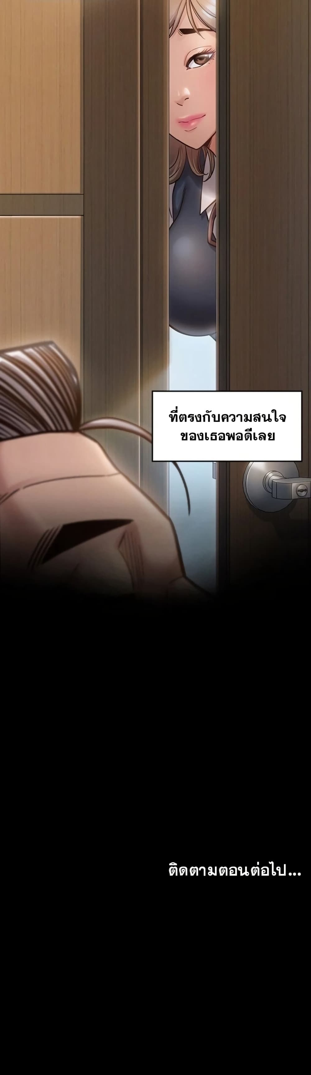 Fruitless – Fruitless – ตอนที่ 19 หน้า 50