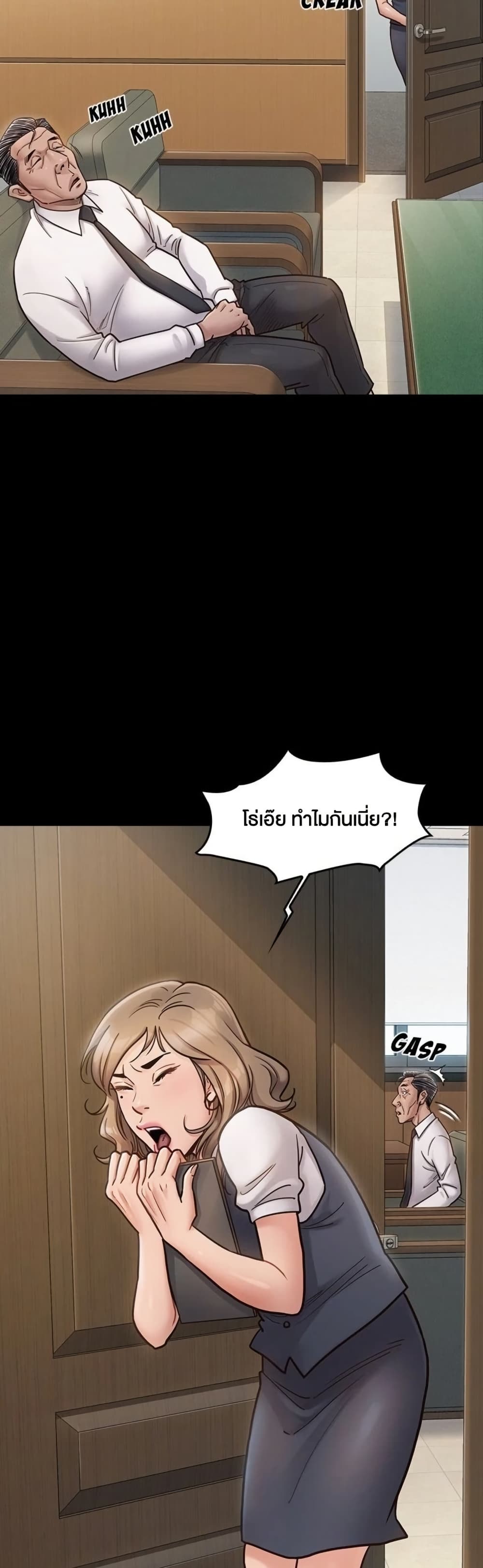 Fruitless – Fruitless – ตอนที่ 20 หน้า 5