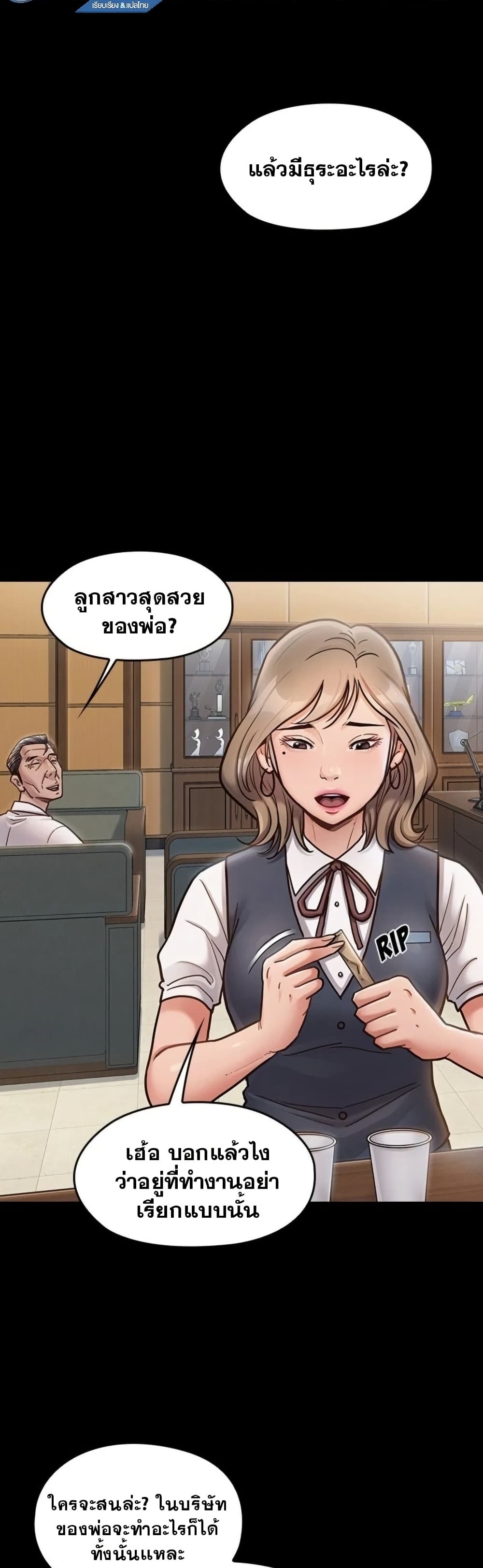 Fruitless – Fruitless – ตอนที่ 20 หน้า 8