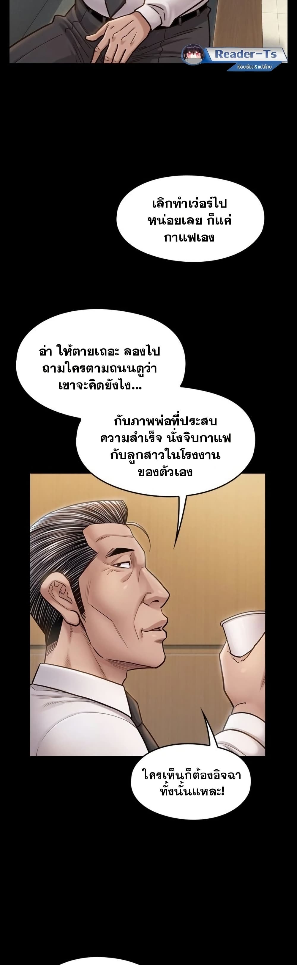 Fruitless – Fruitless – ตอนที่ 20 หน้า 11