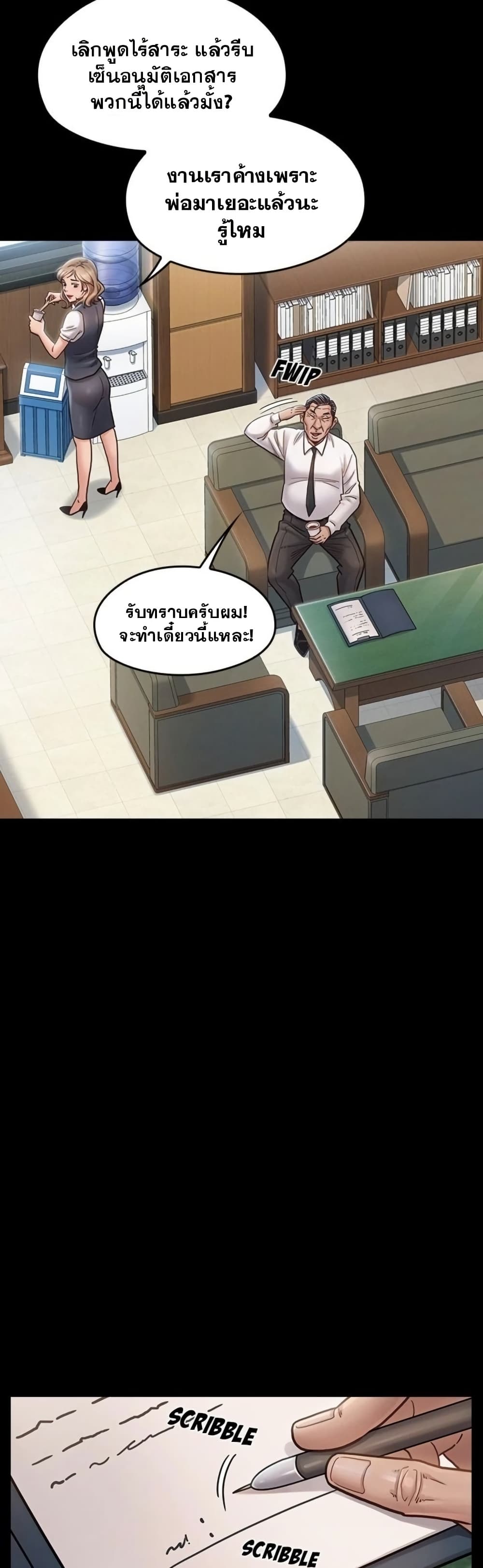 Fruitless – Fruitless – ตอนที่ 20 หน้า 12