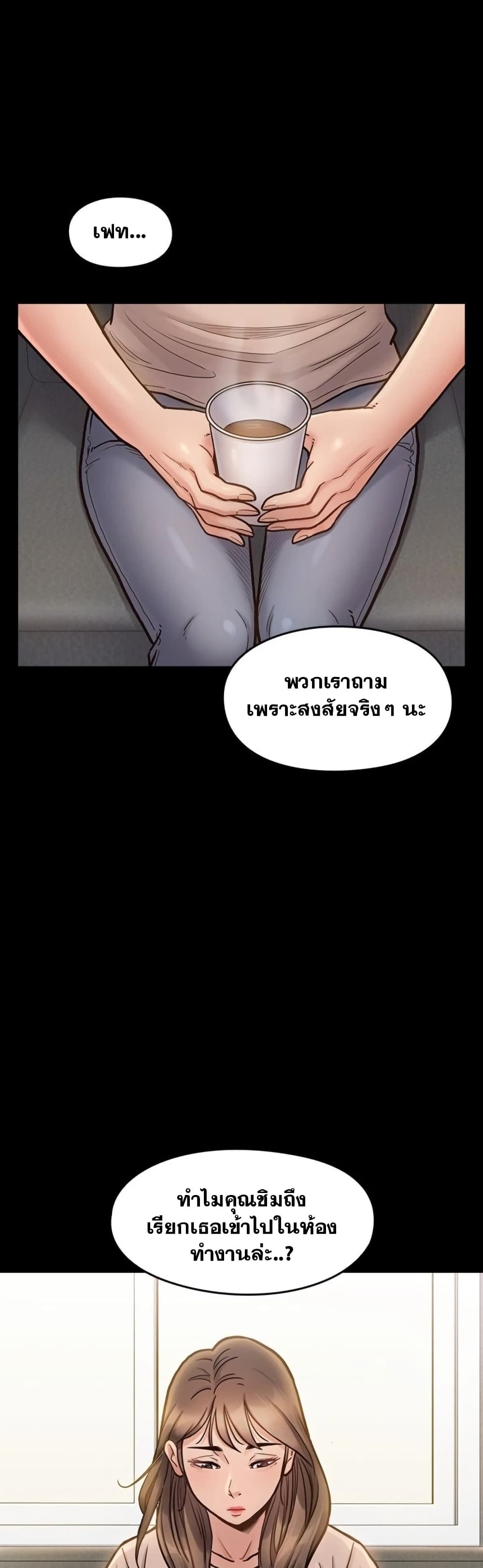 Fruitless – Fruitless – ตอนที่ 20 หน้า 20