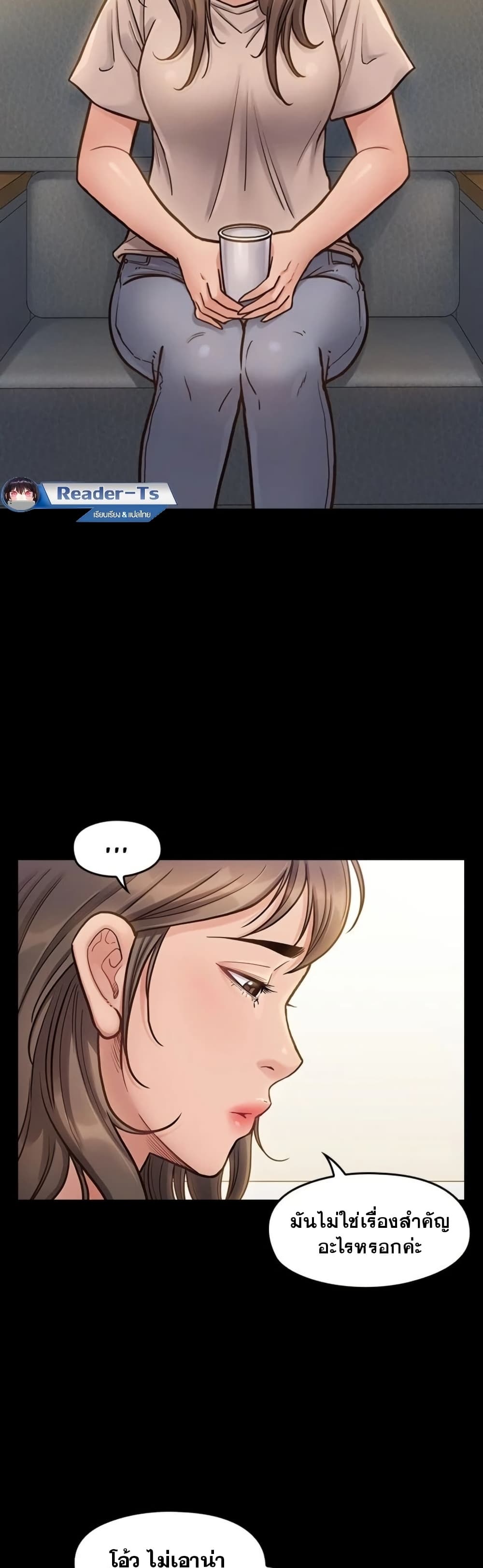 Fruitless – Fruitless – ตอนที่ 20 หน้า 21