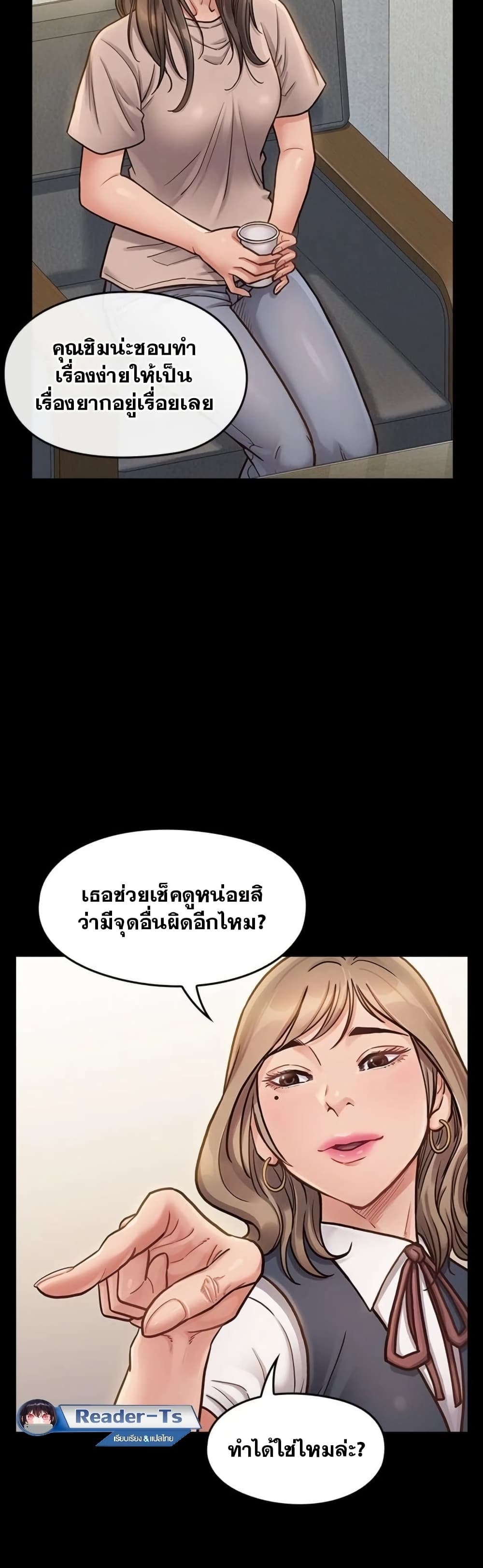 Fruitless – Fruitless – ตอนที่ 20 หน้า 27