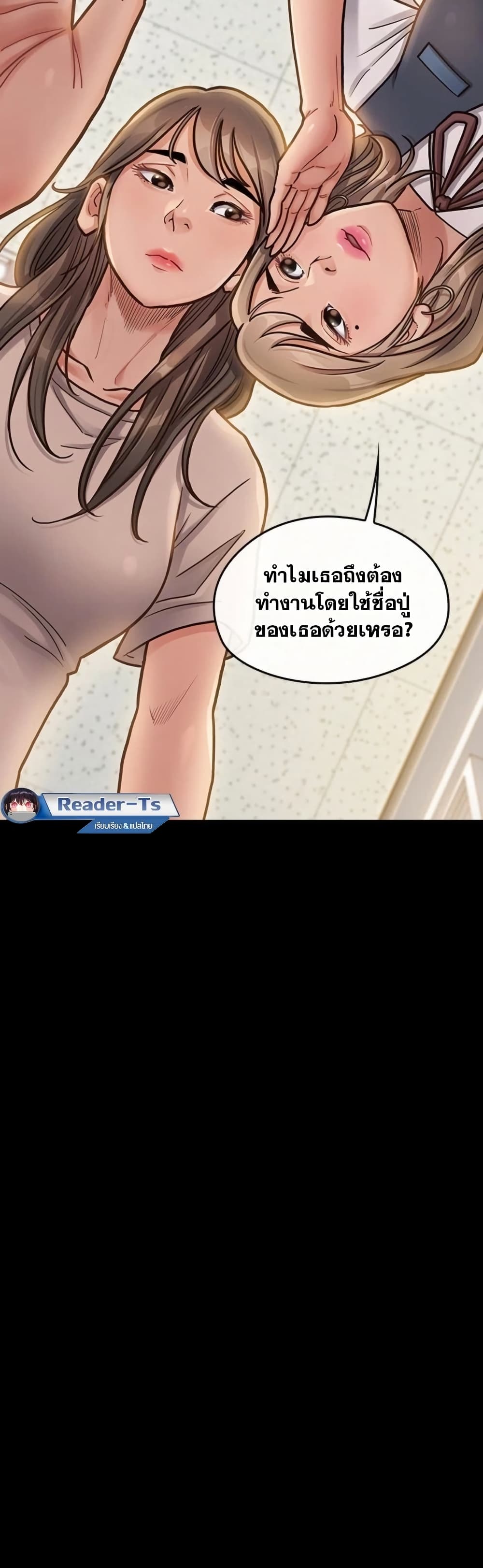 Fruitless – Fruitless – ตอนที่ 20 หน้า 33