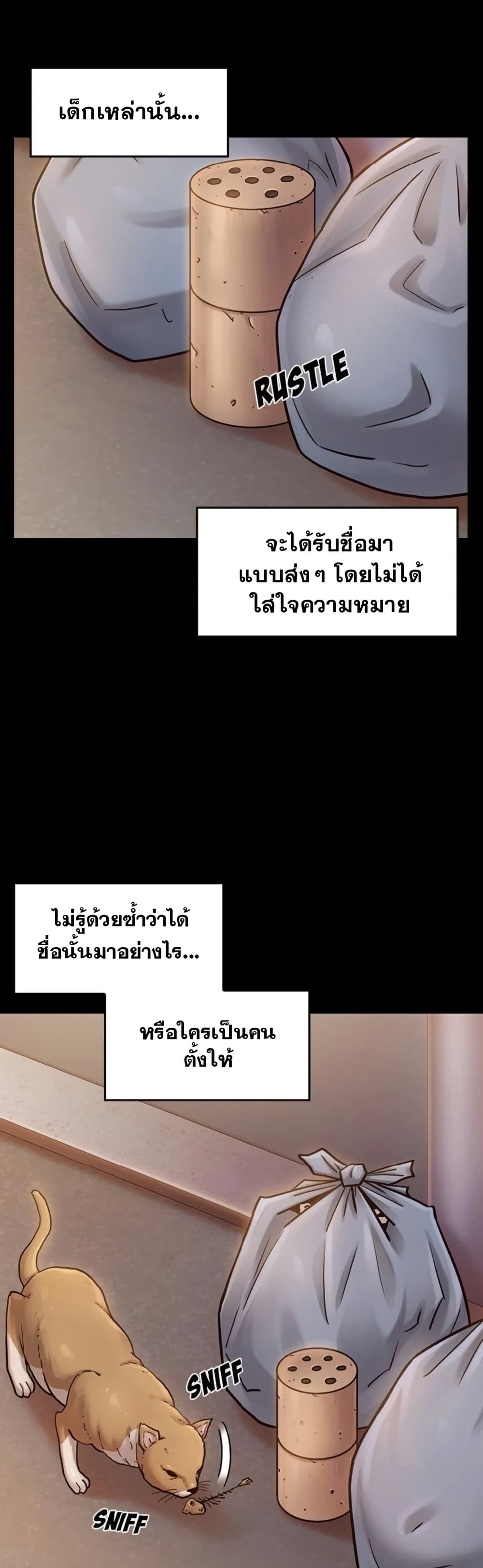 Fruitless – Fruitless – ตอนที่ 20 หน้า 41