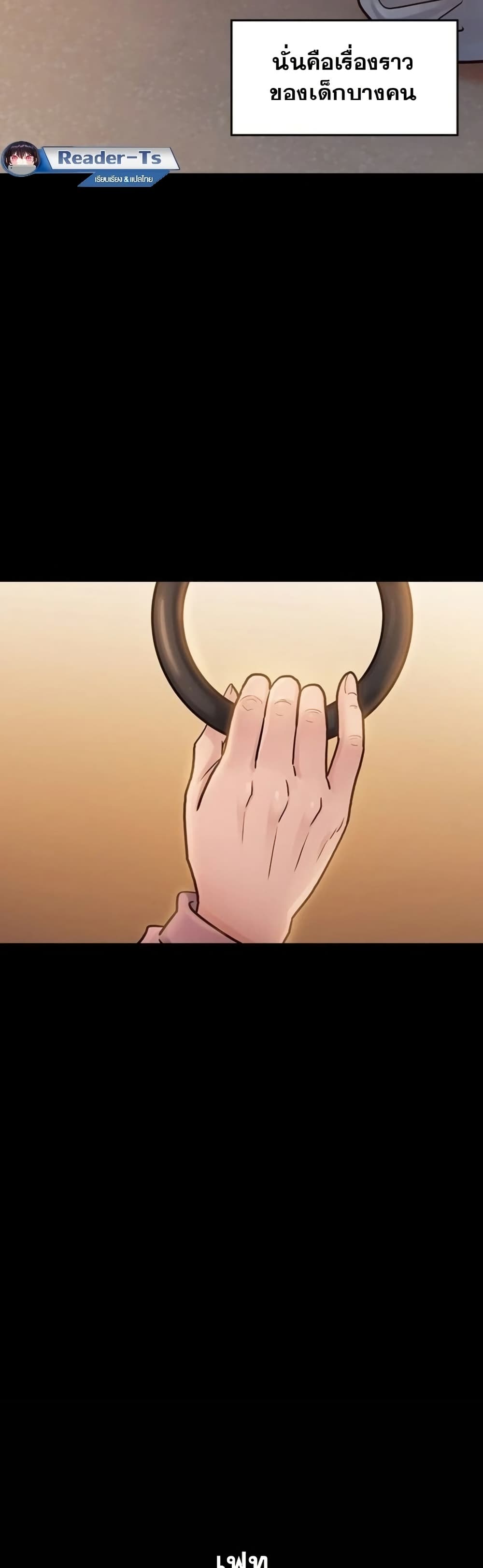 Fruitless – Fruitless – ตอนที่ 20 หน้า 42