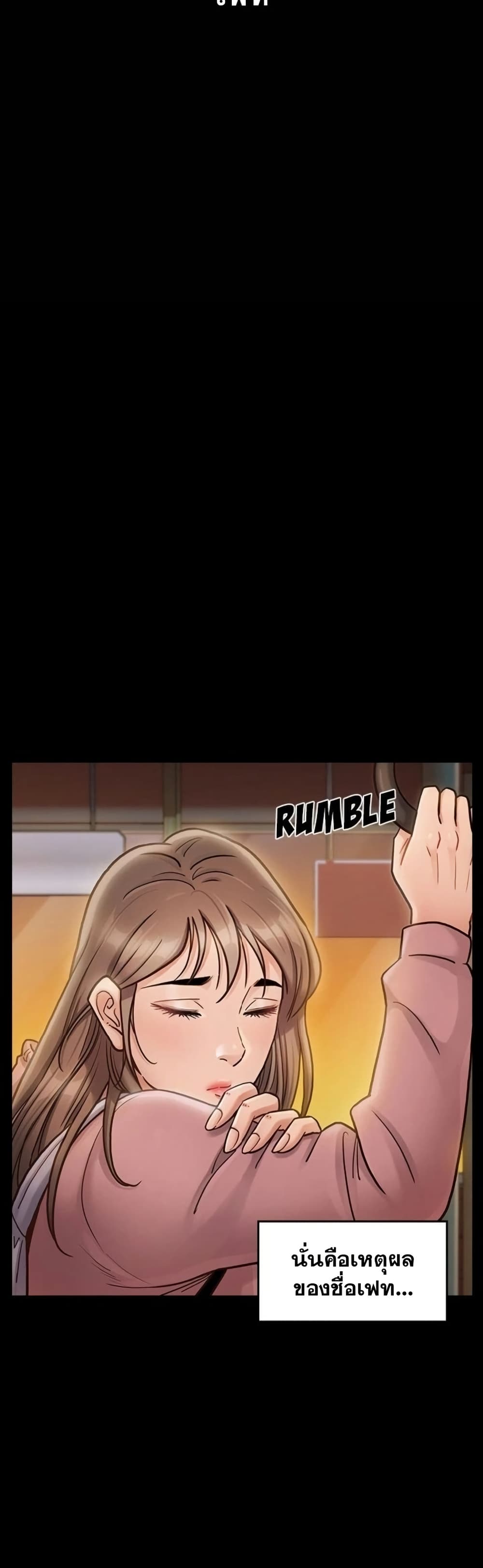 Fruitless – Fruitless – ตอนที่ 20 หน้า 43