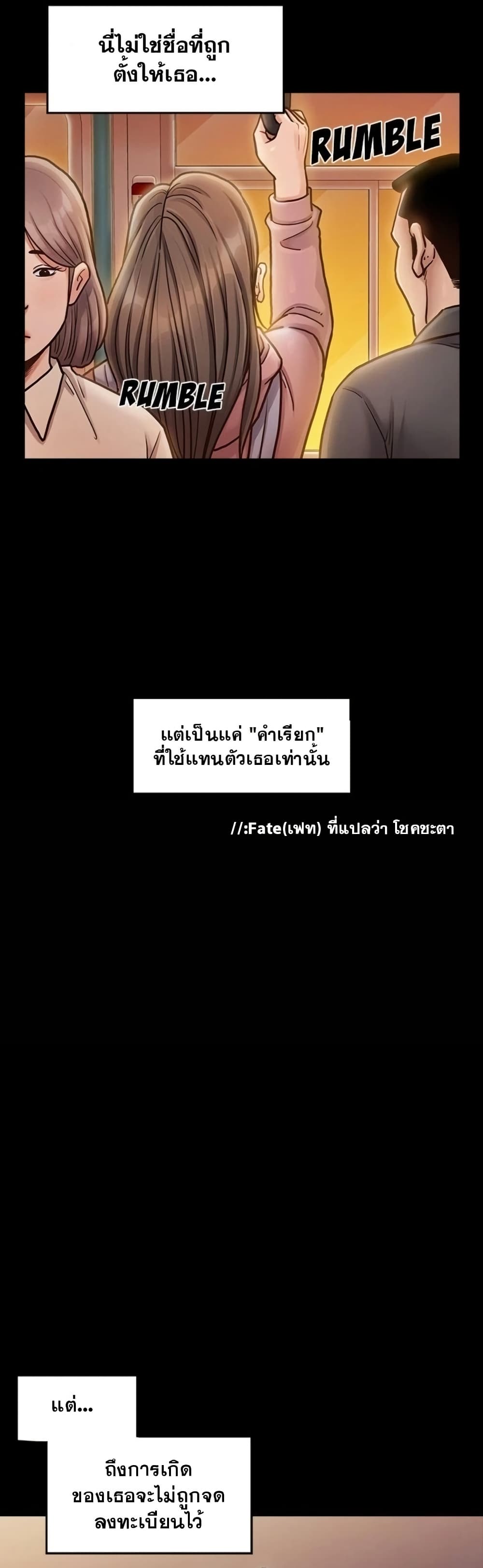 Fruitless – Fruitless – ตอนที่ 20 หน้า 44