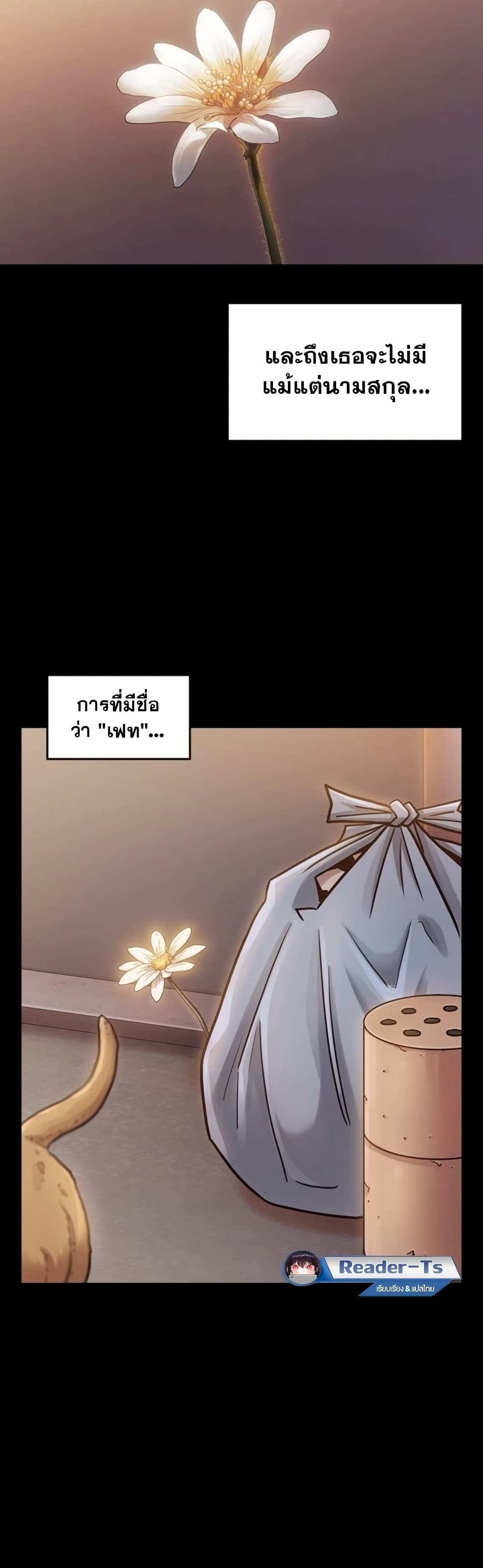 Fruitless – Fruitless – ตอนที่ 20 หน้า 45