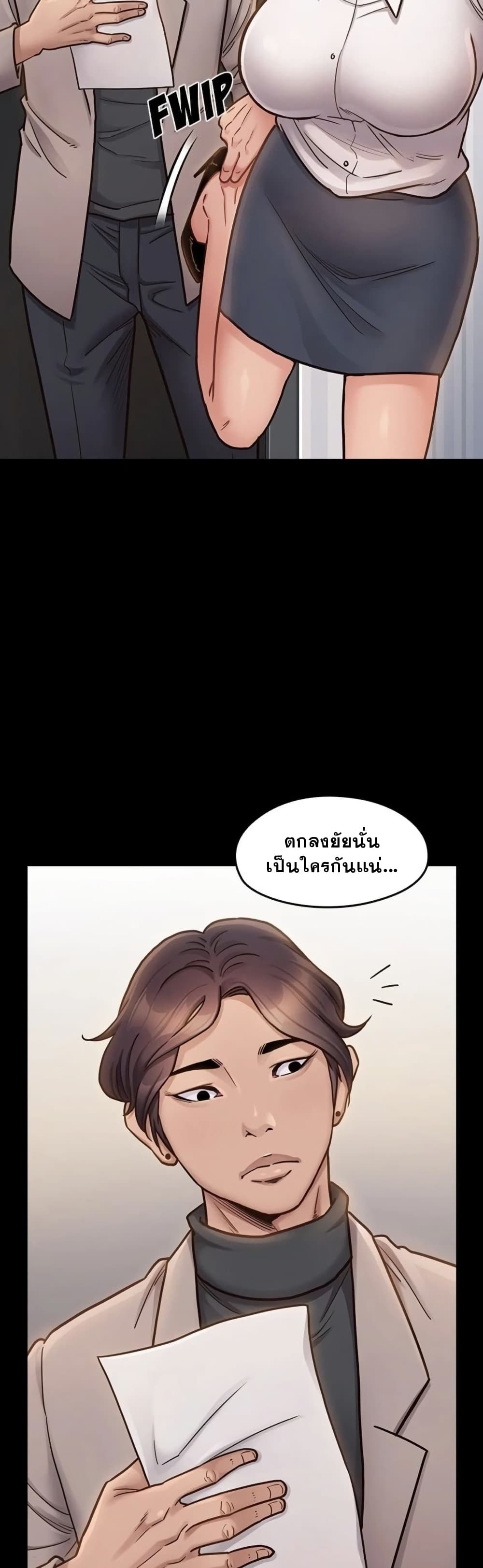Fruitless – Fruitless – ตอนที่ 20 หน้า 49