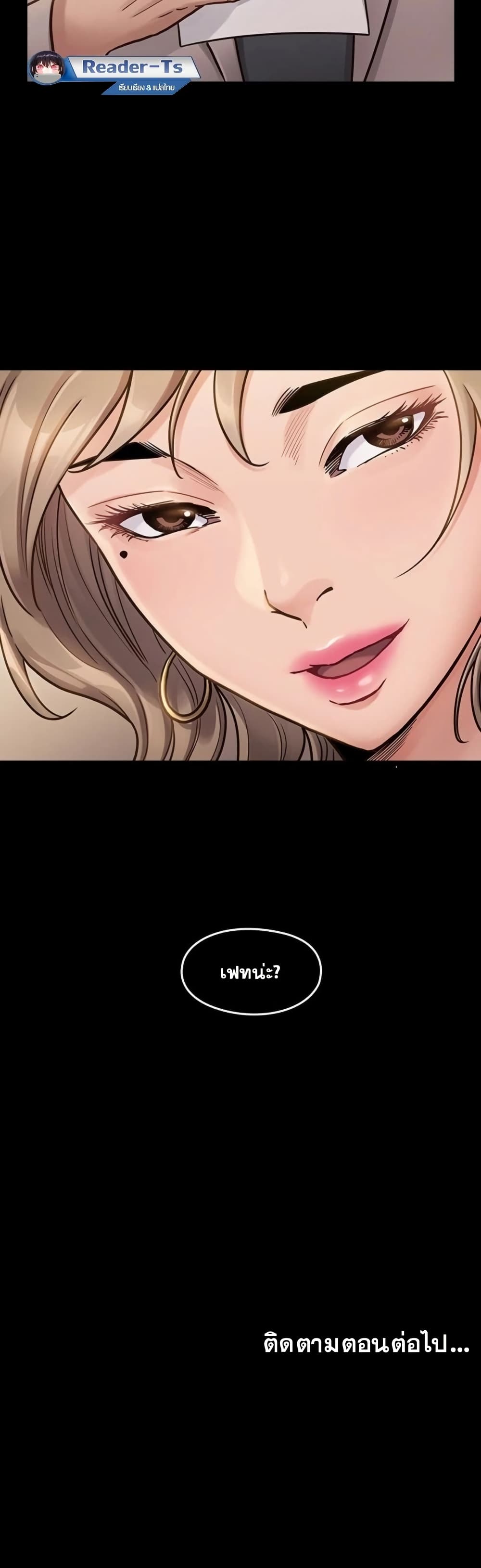 Fruitless – Fruitless – ตอนที่ 20 หน้า 50